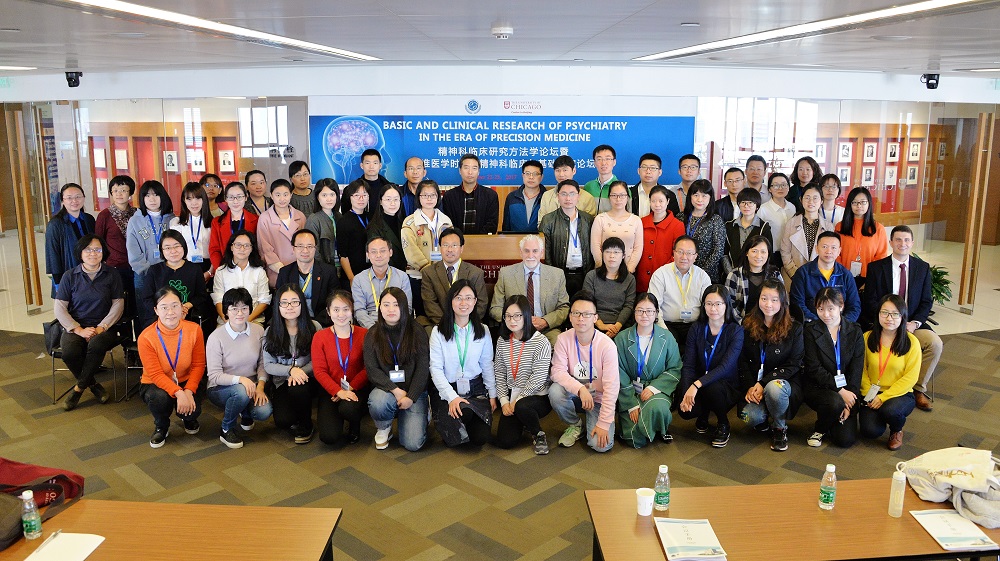 2017年10月23日（北京）精神科临床研究方法学论坛暨精准医学时代的精神科临床与基础研究论坛