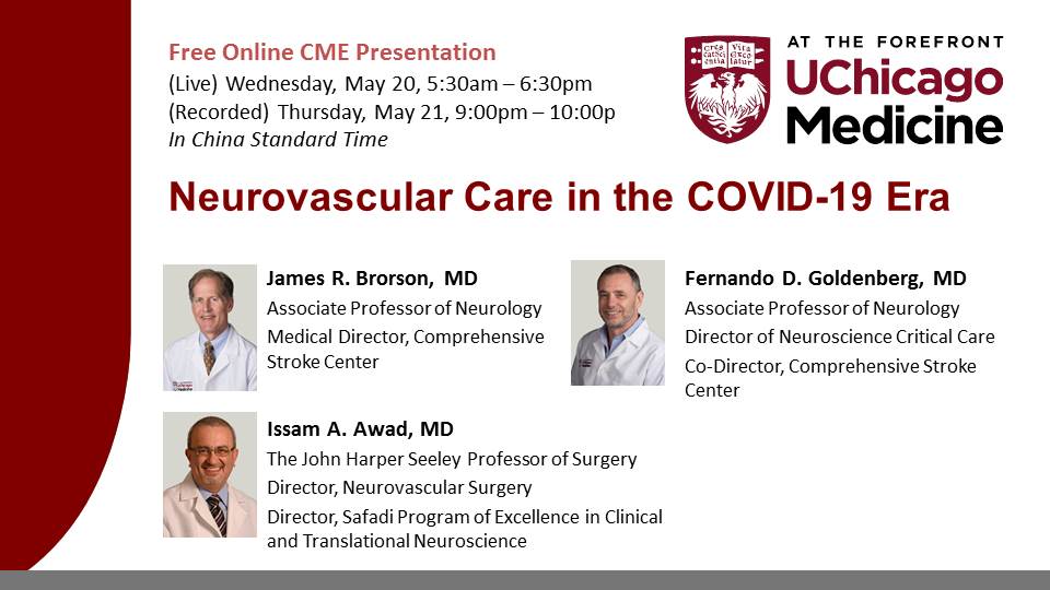 芝加哥大学医学中心在线继续医学教育系列：COVID-19时期的神经血管护理