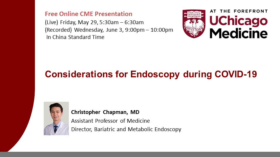 芝加哥大学医学中心在线继续医学教育系列：COVID-19期间内镜检查的注意事项
