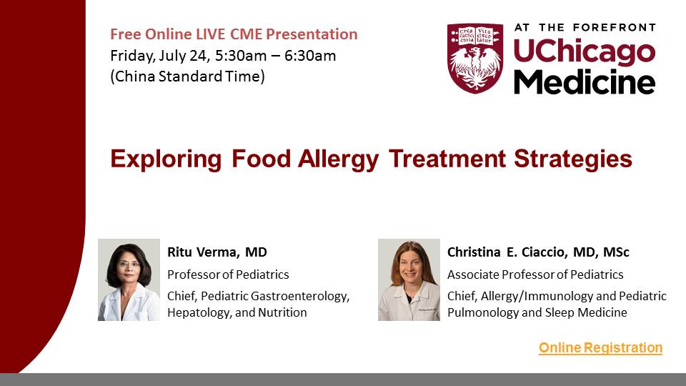 芝加哥大学医学中心在线继续医学教育系列：食物过敏治疗的策略探讨