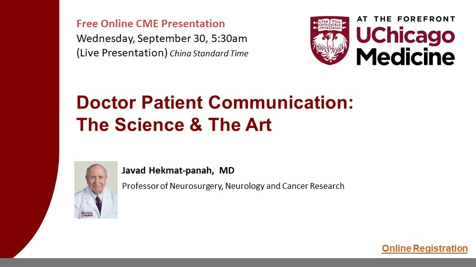 芝加哥大学医学中心在线继续医学教育系列：医患交流：科学与艺术
