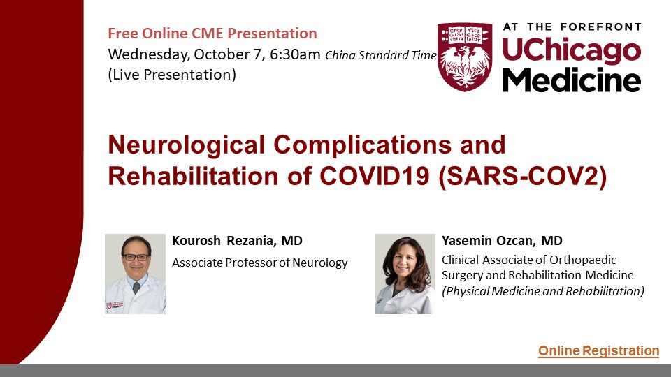 芝加哥大学医学中心在线继续医学教育系列：神经系统并发症及康复治疗（SARS-COV2）