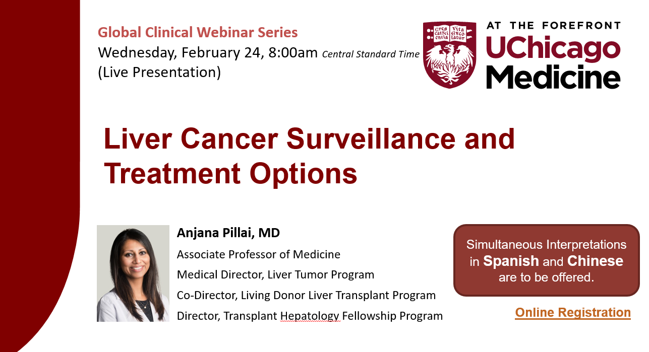 芝加哥大学医学中心全球临床网络研讨会系列：肝癌监测和治疗选择